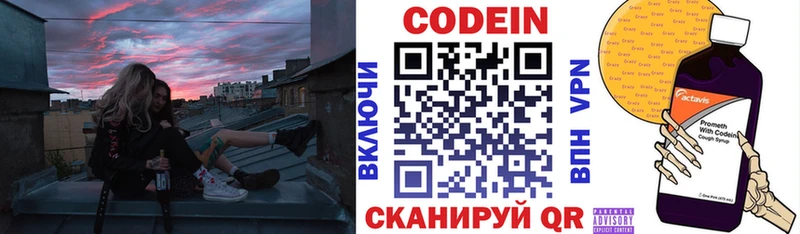 Кодеиновый сироп Lean Purple Drank  Воркута 