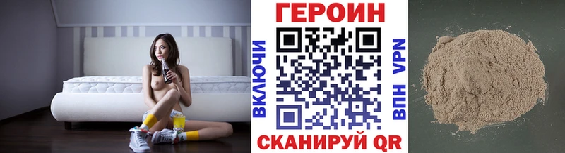 как найти закладки  Воркута  Героин Heroin 