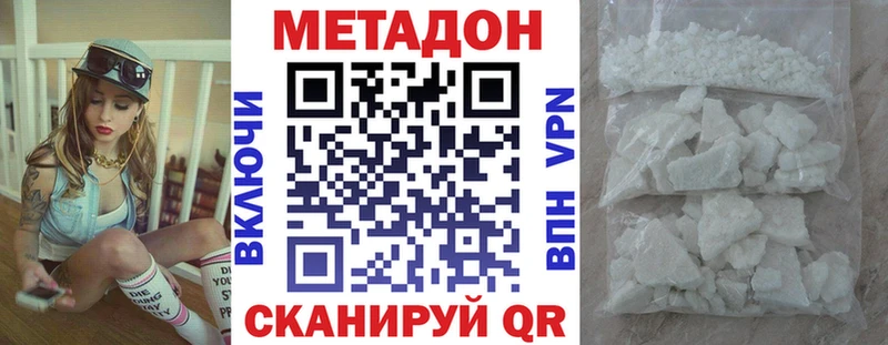 Метадон methadone Воркута