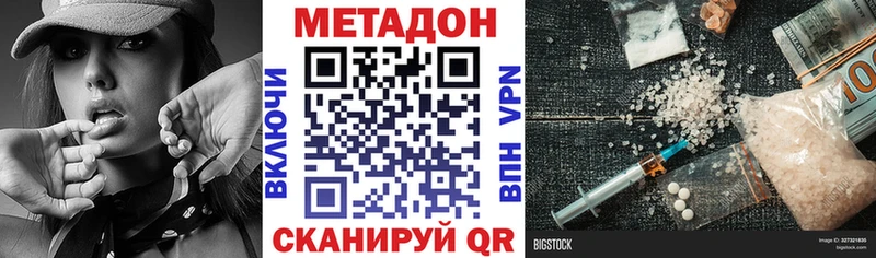 Метадон белоснежный Воркута
